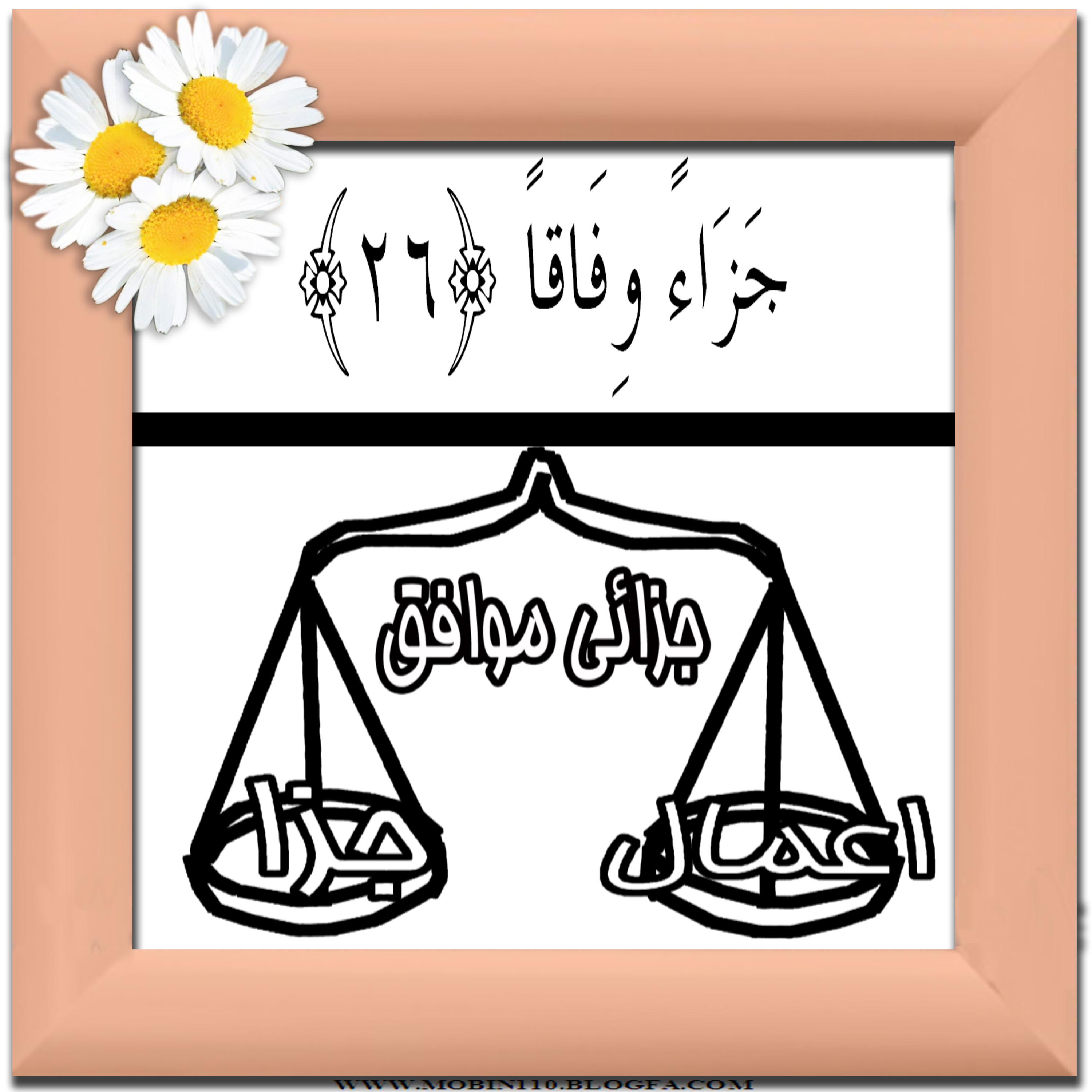 کارت سوره مبارکه نبإ، نقاشی سوره مبارکه نبإ، نقاشی کتاب کودک