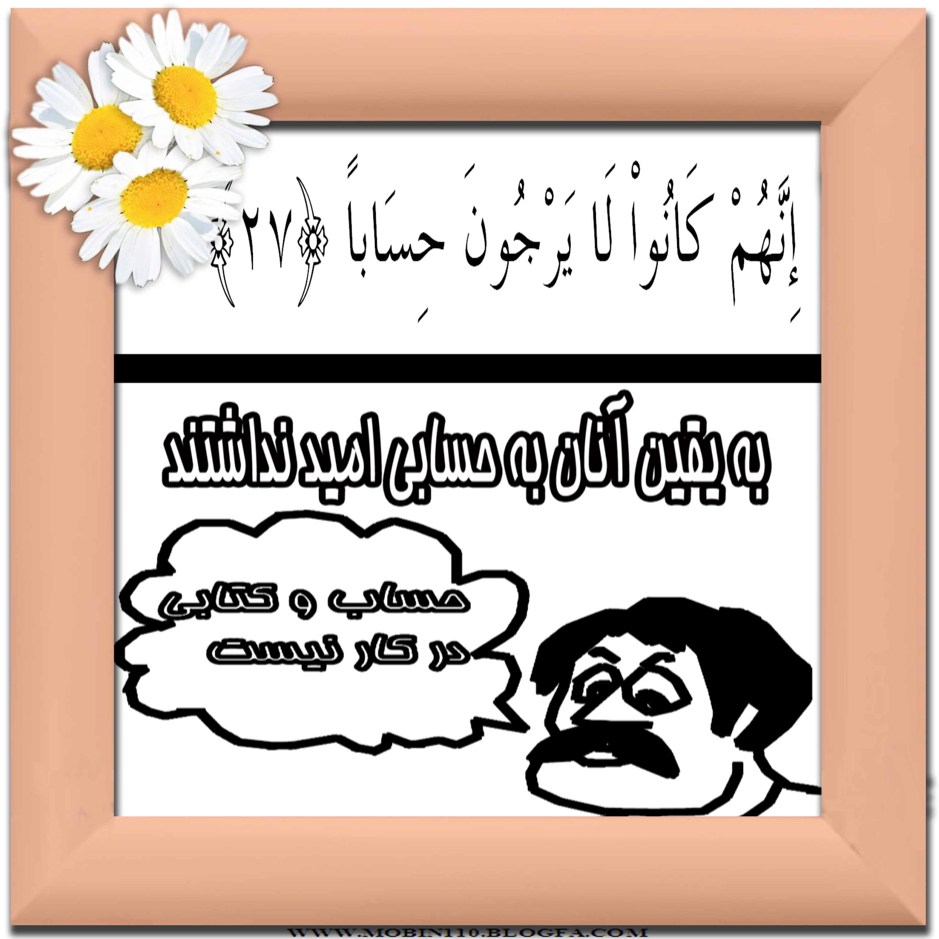 کارت سوره مبارکه نبإ، نقاشی سوره مبارکه نبإ، نقاشی کتاب کودک