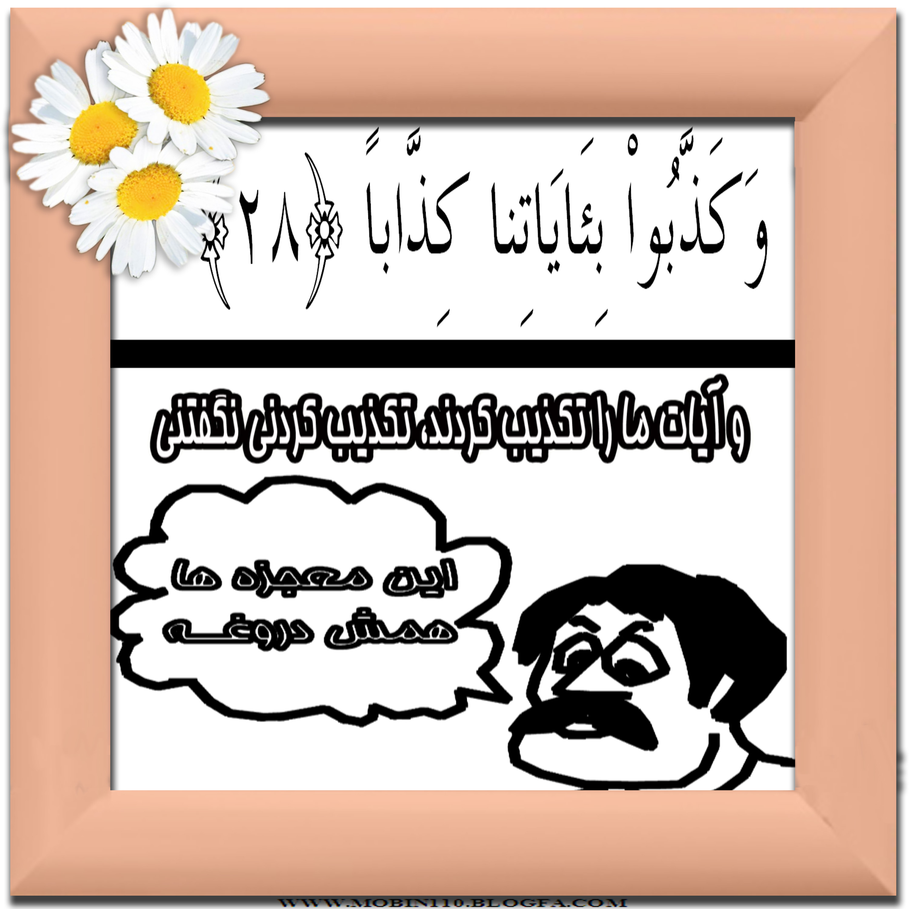 کارت سوره مبارکه نبإ، نقاشی سوره مبارکه نبإ، نقاشی کتاب کودک