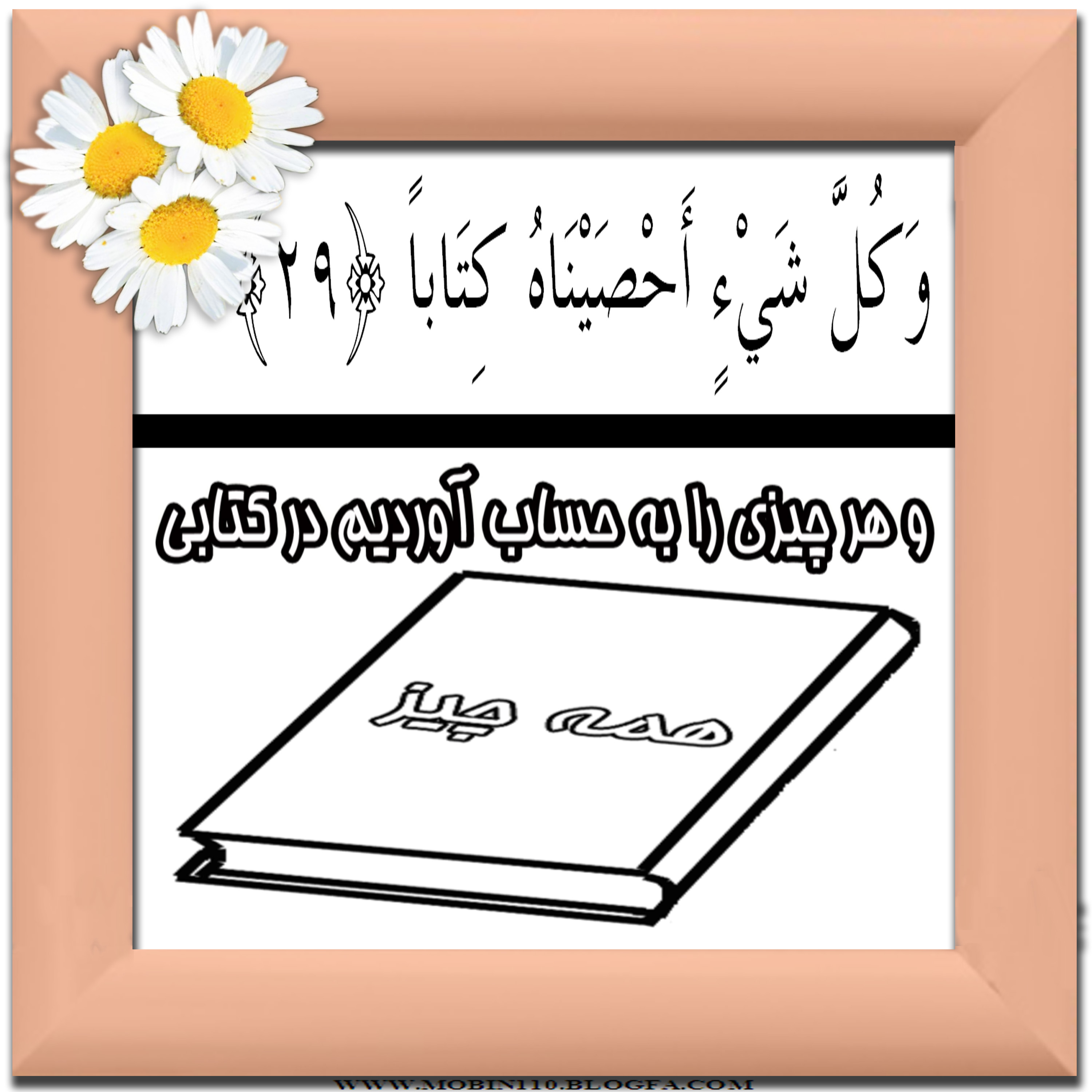 کارت سوره مبارکه نبإ، نقاشی سوره مبارکه نبإ، نقاشی کتاب کودک