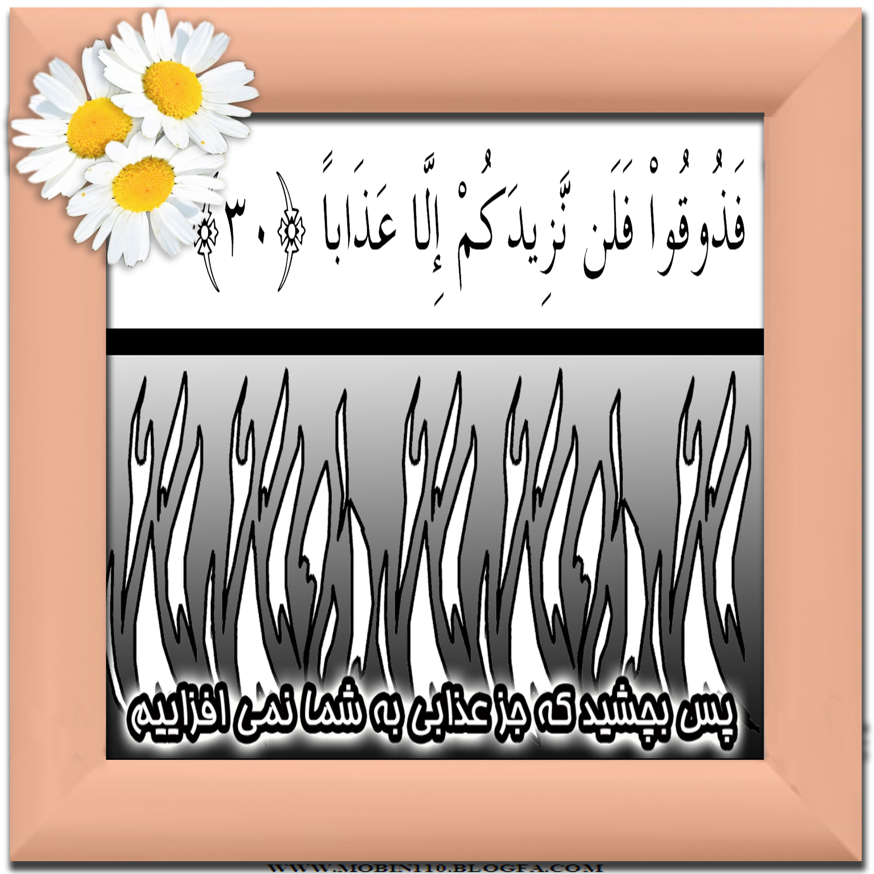 کارت سوره مبارکه نبإ، نقاشی سوره مبارکه نبإ، نقاشی کتاب کودک