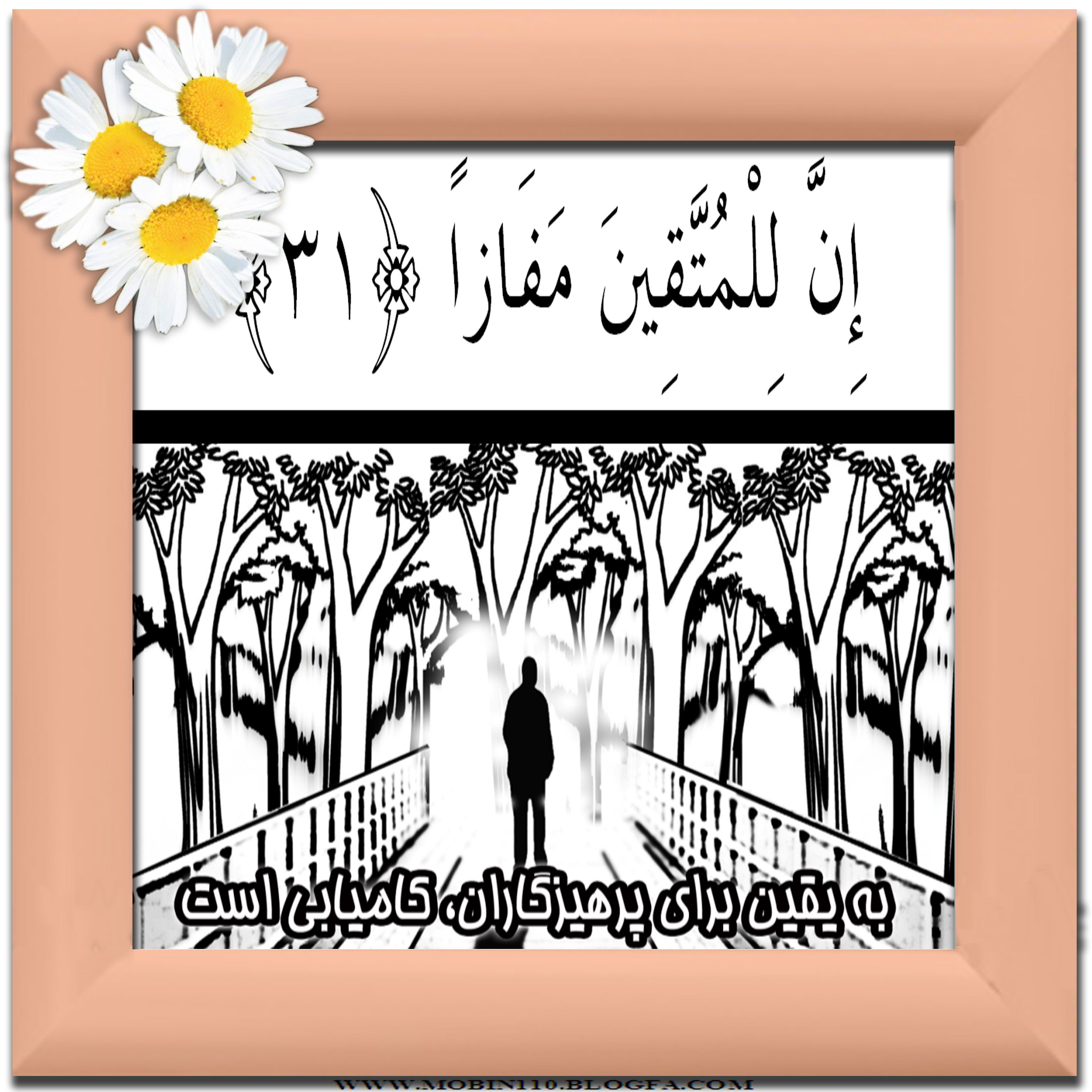 کارت سوره مبارکه نبإ، نقاشی سوره مبارکه نبإ، نقاشی کتاب کودک