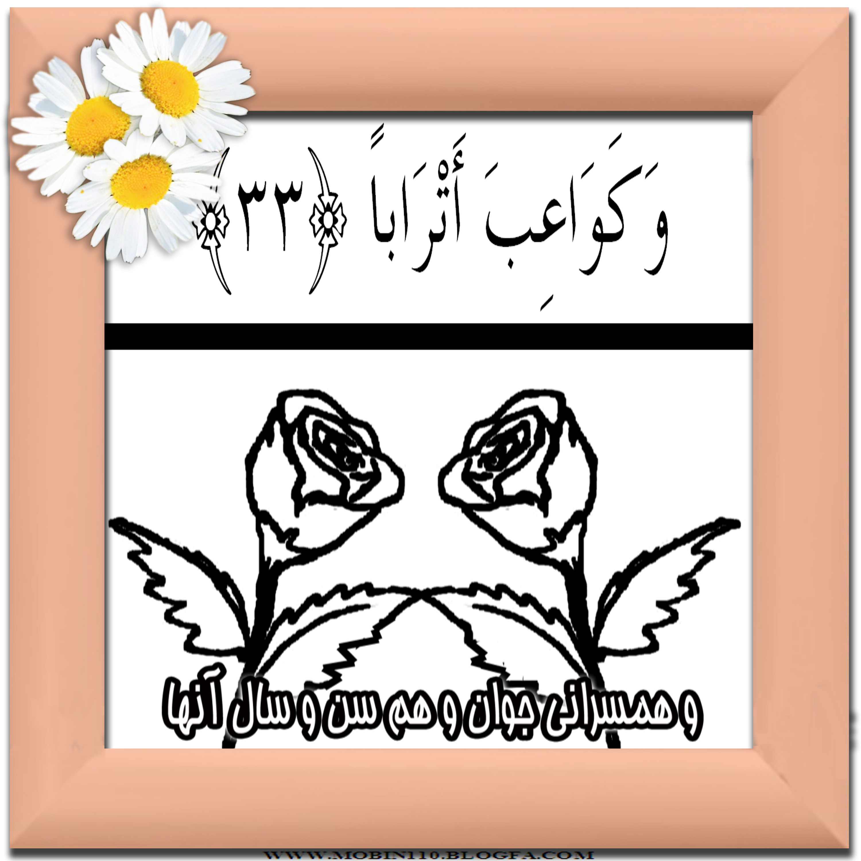 کارت سوره مبارکه نبإ، نقاشی سوره مبارکه نبإ، نقاشی کتاب کودک