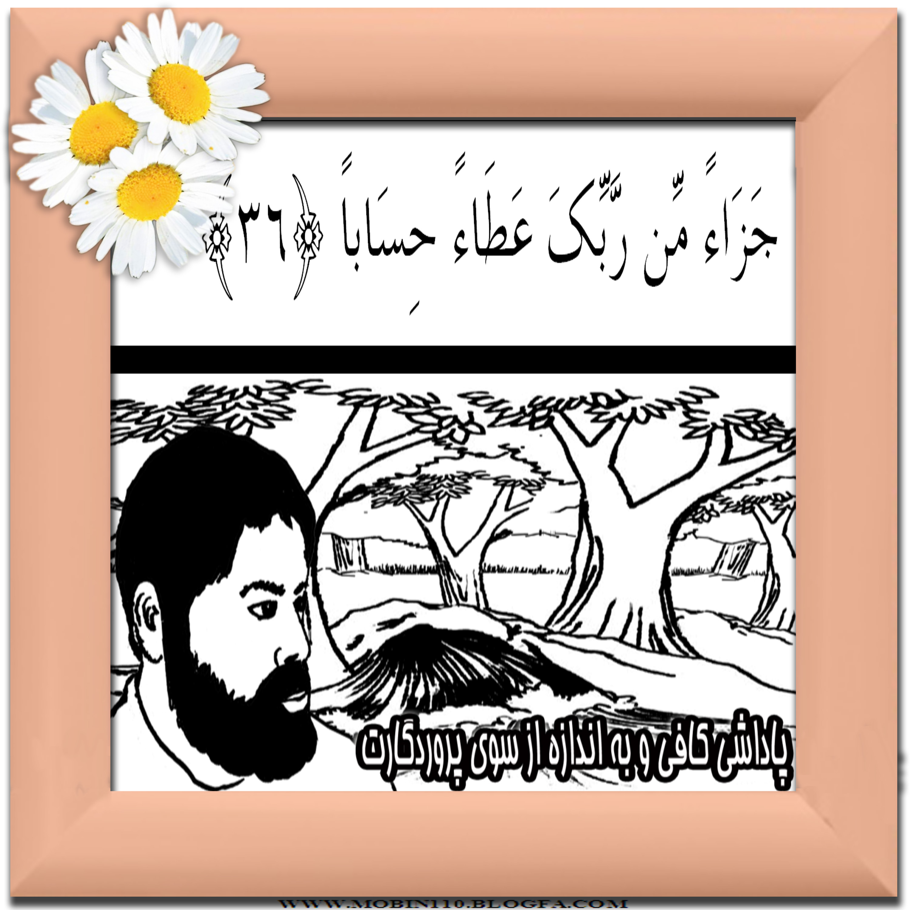 کارت سوره مبارکه نبإ، نقاشی سوره مبارکه نبإ، نقاشی کتاب کودک