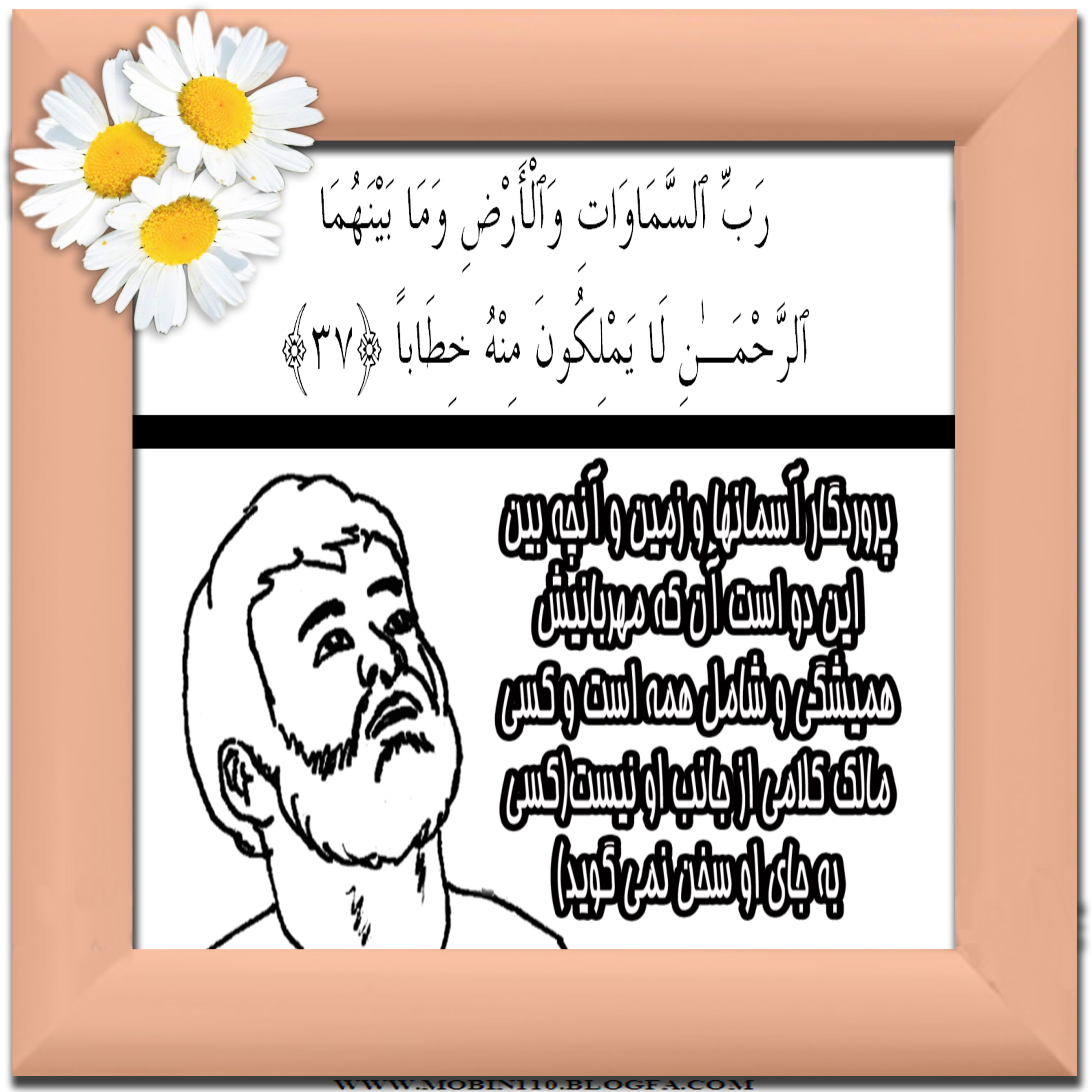 کارت سوره مبارکه نبإ، نقاشی سوره مبارکه نبإ، نقاشی کتاب کودک