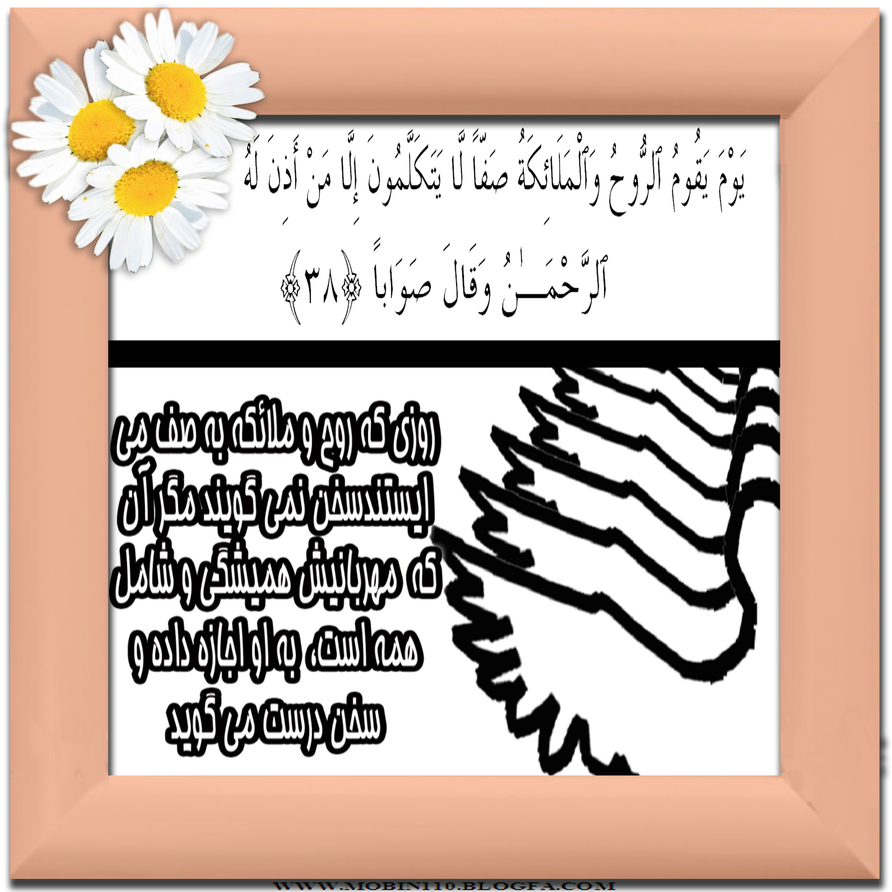 کارت سوره مبارکه نبإ، نقاشی سوره مبارکه نبإ، نقاشی کتاب کودک