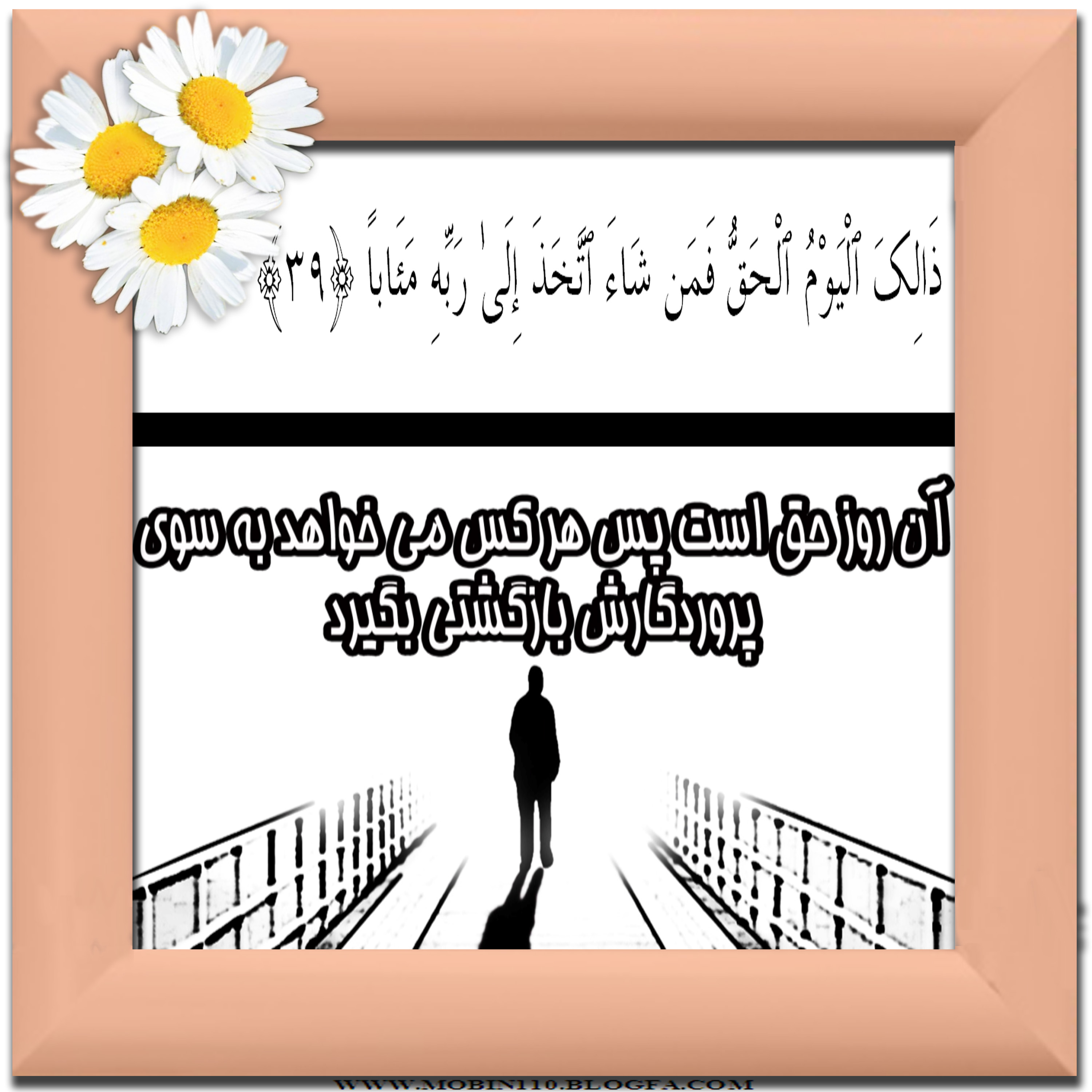 کارت سوره مبارکه نبإ، نقاشی سوره مبارکه نبإ، نقاشی کتاب کودک