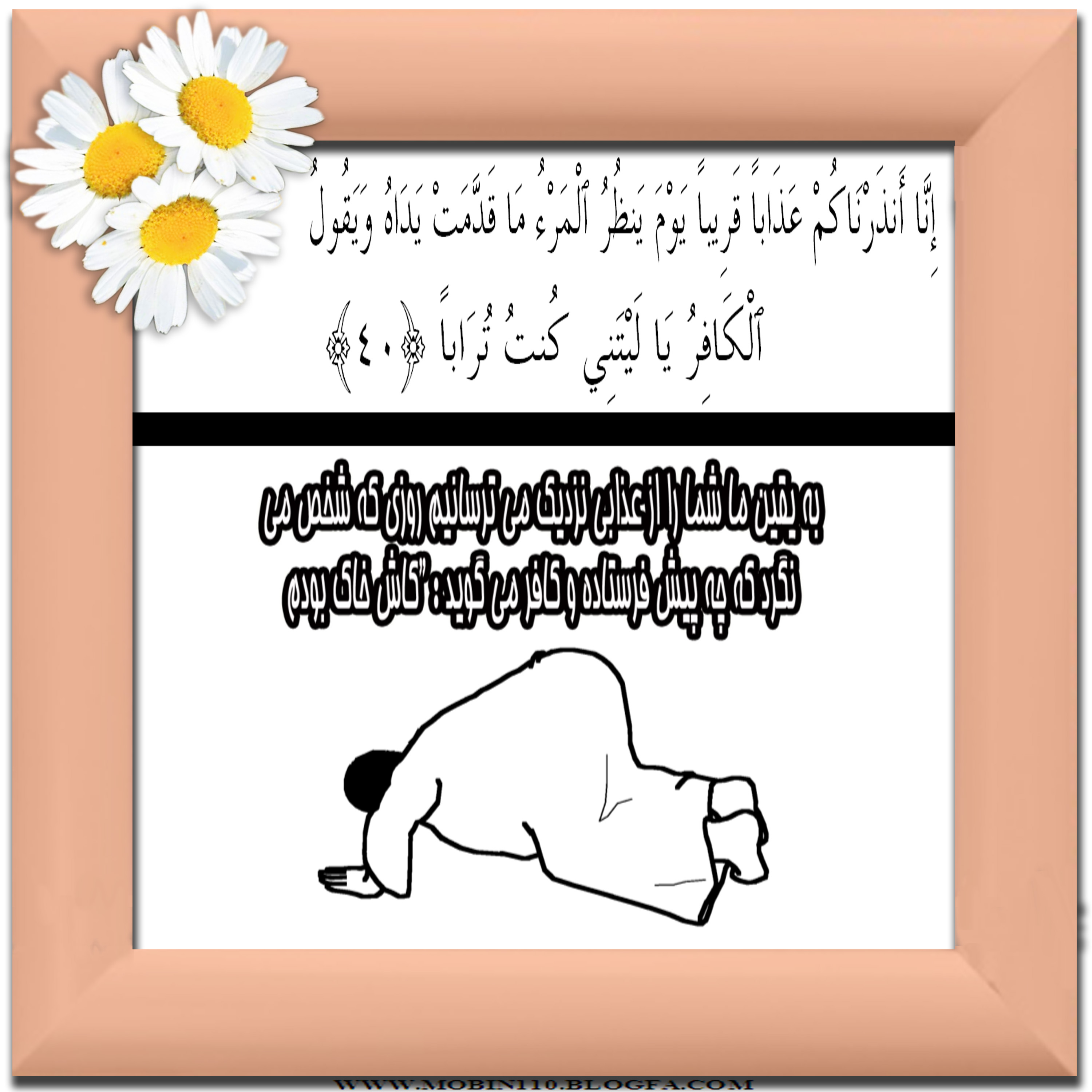 کارت سوره مبارکه نبإ، نقاشی سوره مبارکه نبإ، نقاشی کتاب کودک