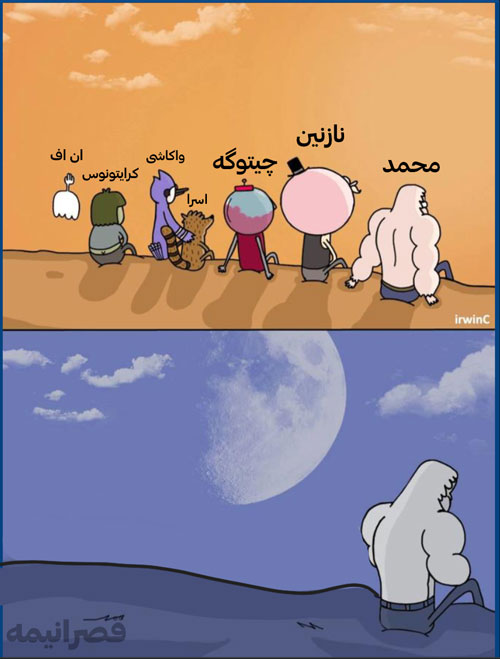 میم قصر انیمه