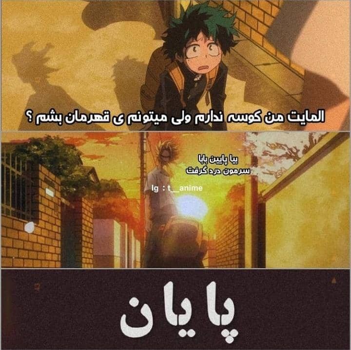 میم مای هیرو آکادمی